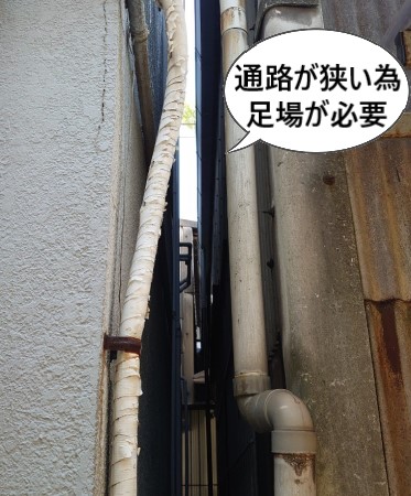 通路が狭い　外壁モルタル補修　足場が必要